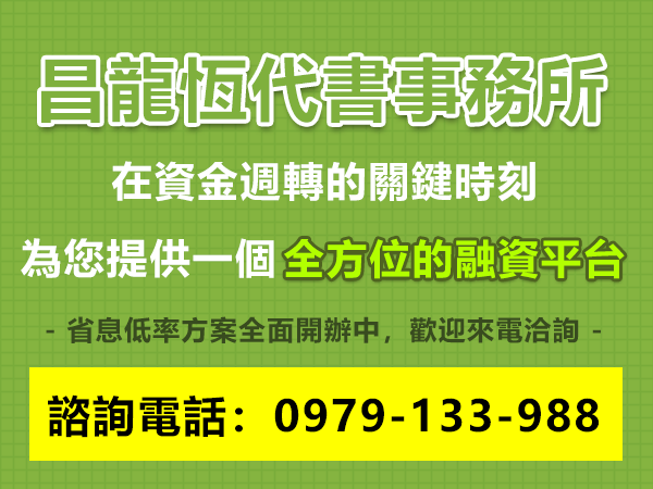 房貸轉增貸