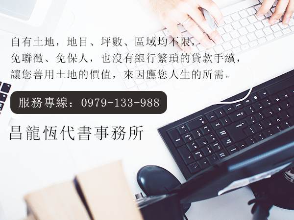 房貸成數